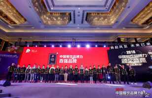 万利官网登录_万利（中国）荣登2018年度中国餐饮品牌力100强