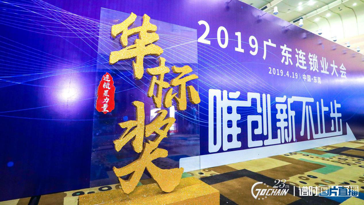 唯创新不止步，万利官网登录_万利（中国）荣获“连锁星力量·华标奖”6项大奖
