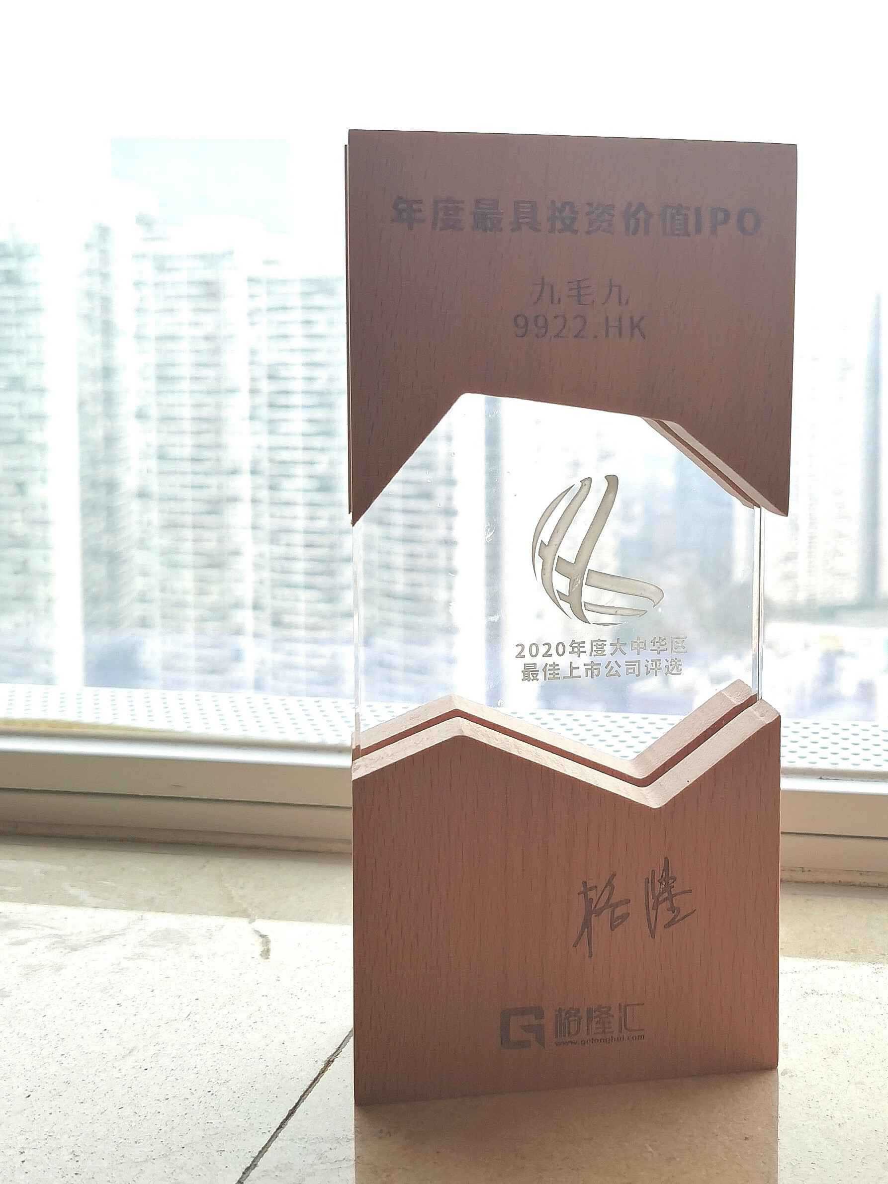万利官网登录_万利（中国）荣获“2020年度最具投资价值IPO”